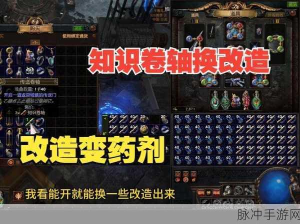 破碎之地成长改造药剂最新获取攻略，全面解析多种成长改造药剂获取方法