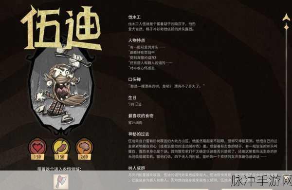 饥荒手游人物解锁及属性特点全攻略