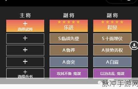 三国志战略版乐进魏骑战法搭配深度解析