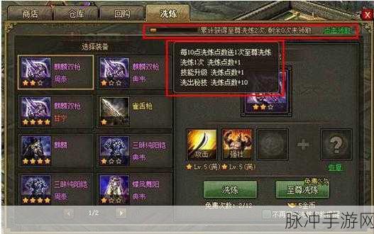攻城掠地游戏真套装洗练极套装全攻略