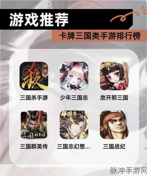 远征将士折扣下载最新版本，深度攻略与三国放置类卡牌手游魅力解析