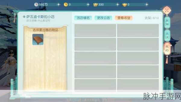 花与剑手游传闻任务筑声起全攻略