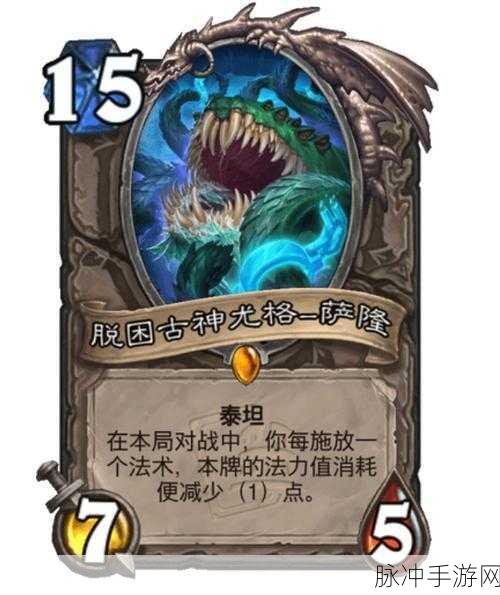 炉石传说深度攻略，尤格萨隆奇迹贼卡组精选指南