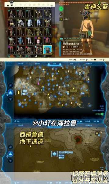 塞尔达王国之泪火焰套获取全攻略，揭秘火焰套的获取途径与实战应用