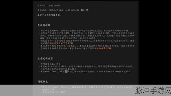 黑神话，悟空漏洞修复工作全面启动，新篇章修复玩家游戏体验的修复实录
