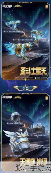 和平精英奇趣派对版本永久套装礼包全攻略，解锁你的专属时尚