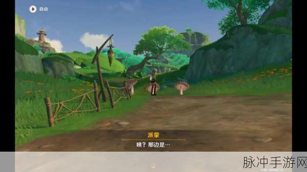原神深度攻略，揭秘林中奇遇续篇的后续任务