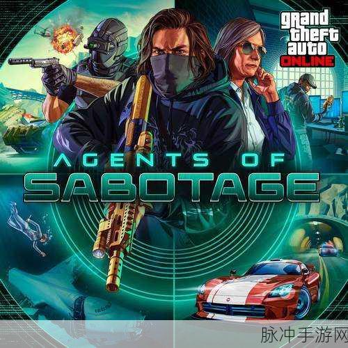 GTA5手游攻略，揭秘崩溃危机中麦克的救援行动
