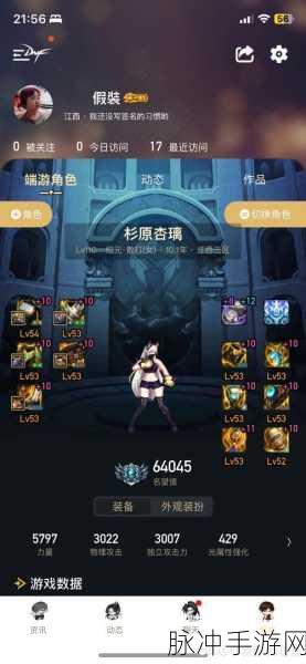 暖暖环游世界格斗游戏女主角A级搭配全攻略