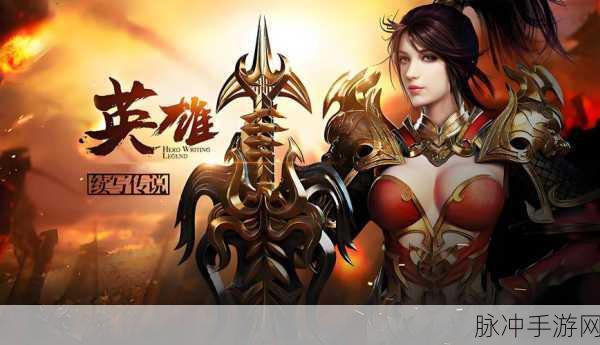 复古传奇手游，重温经典，再战江湖，你准备好了吗？
