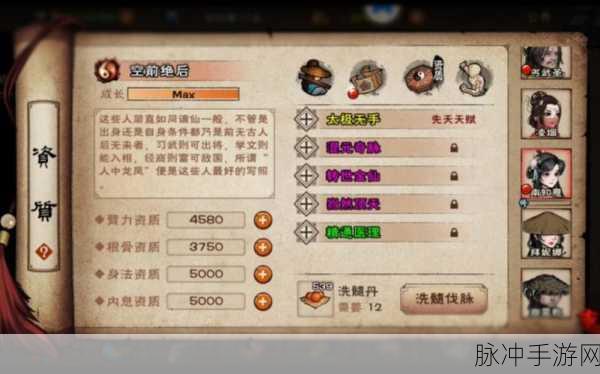 烟雨江湖紫脉序列深度解析，解锁角色潜能的钥匙