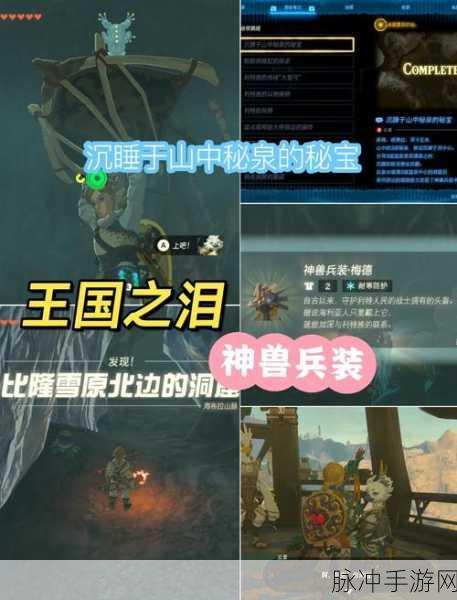 龙泉宝藏的奇幻之旅，不良人2探探侠客深度故事攻略
