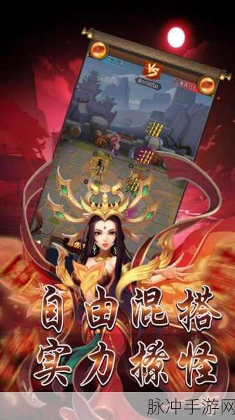 问鼎封神，东方风情角色扮演休闲游戏深度攻略