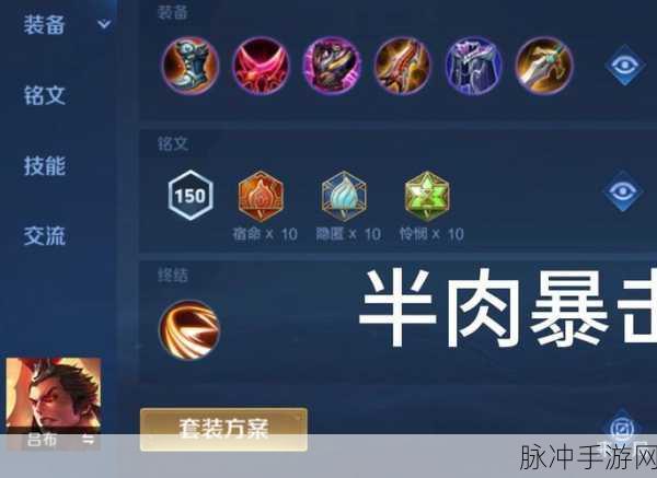 王者荣耀吕布真实伤害铭文搭配全攻略