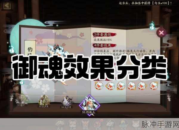 阴阳师手游判官御魂最强搭配推荐，解锁判官输出的极致潜力