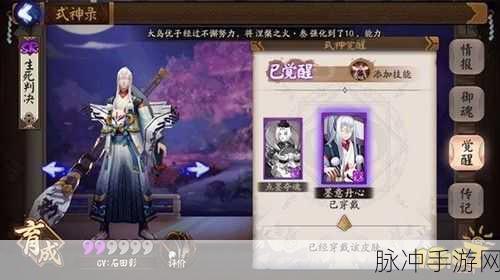 阴阳师手游判官御魂最强搭配推荐，解锁判官输出的极致潜力