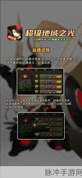 2025年超级地城之光，战魂等级高效提升全攻略
