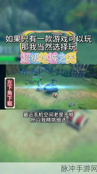 2025年超级地城之光，战魂等级高效提升全攻略