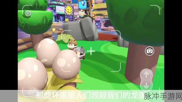 蛋仔派对三角龙小萨获取全攻略，勇闯龙蛋岛，解锁专属恐龙伙伴