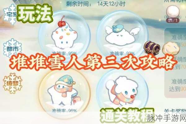 摩尔庄园手游堆雪人全攻略，打造你的冬日奇缘