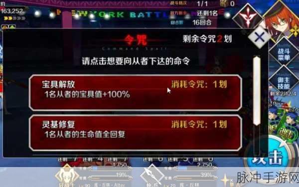 FGO令咒深度解析，功能与使用方法全攻略
