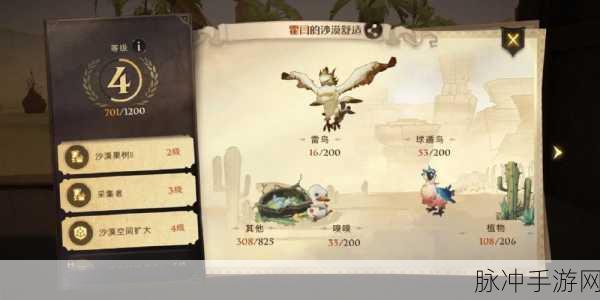 哈利波特手游攻略，神奇动物空间里球遁鸟的羽毛获取全解析