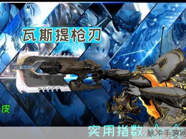 星际战甲深度攻略，枪刃姿态刷取地点与技巧详解
