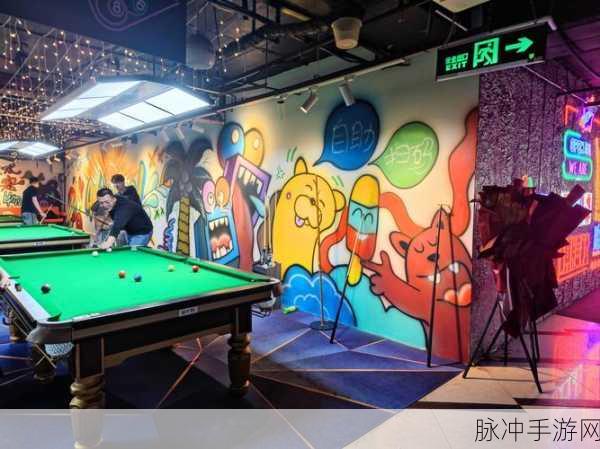 涂鸦台球，创意休闲新体验，下载攻略全解析