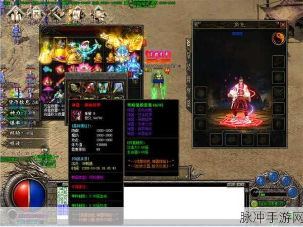 鸿蒙创世神器下载，传奇手机游戏全攻略