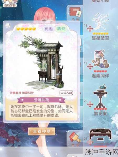 奇迹暖暖雪原危局云端侠客风搭配全攻略