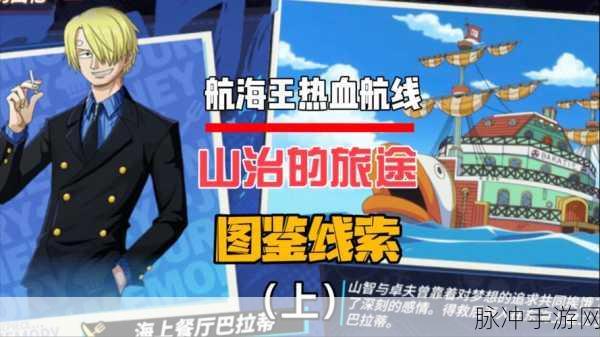 航海王热血航线空岛的神奇生物海任务全攻略