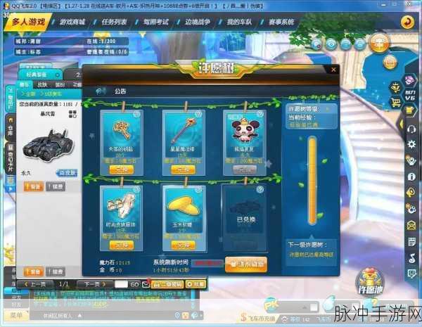 QQ飞车手游攻略,详解在游戏中如何优雅地退出房间