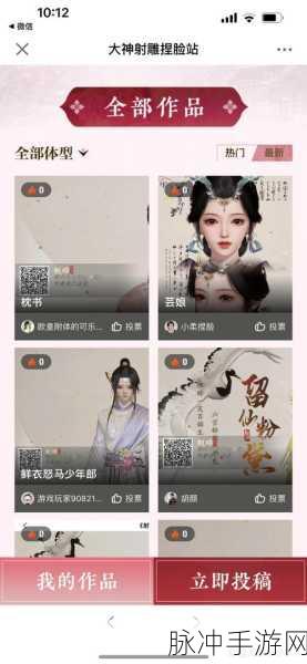 射雕手游捏脸艺术，解锁好看捏脸数据的秘籍