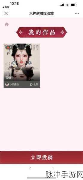 射雕手游捏脸艺术，解锁好看捏脸数据的秘籍