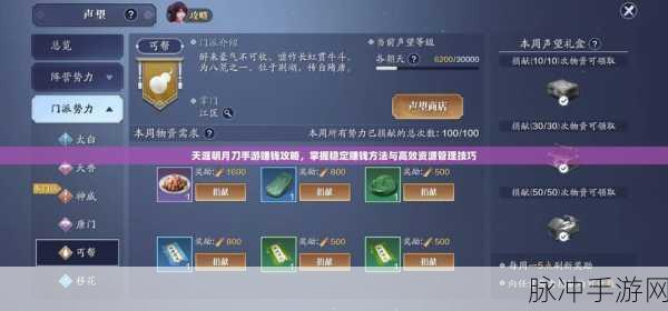 天涯明月刀手游四海奇珍奇遇全攻略，解锁完美结局的秘籍