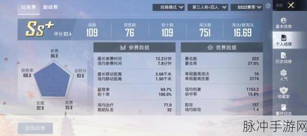 和平精英高手进阶，极限帧率调整秘籍，流畅战斗从此开启