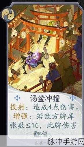 阴阳师孟婆汤的奥秘，深度功效揭秘与全方位获取途径探讨