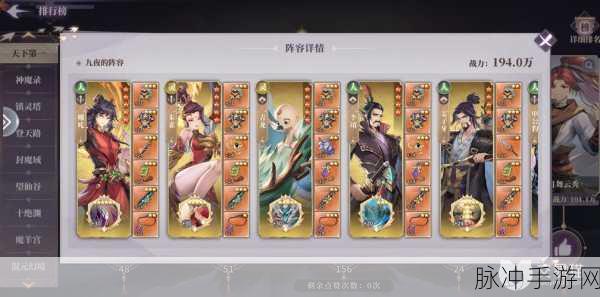 春秋封神手游开局阵容搭配全攻略，新手最强阵容推荐