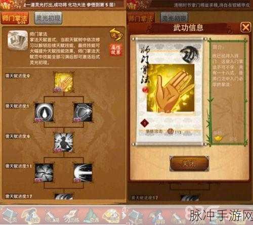 大掌门弟子10突全面解析与攻略