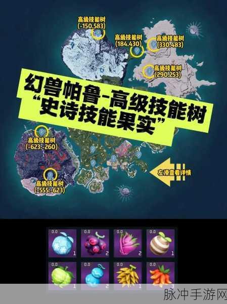 揭秘幻兽帕鲁，全新道具体液获取全攻略