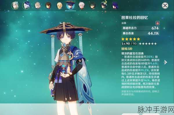 原神流浪者命之座深度解析与攻略指南