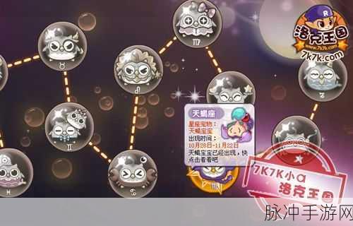 洛克王国深度攻略，揭秘路霸天蝎的进化之谜