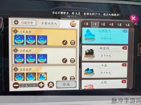 阴阳师手游六星斗鱼结界卡合成技巧全攻略，高效合成方法与秘诀深度解析