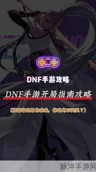 DNF手游攻略，如何设置下一个任务快捷键