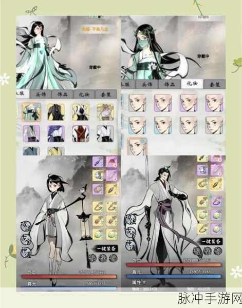 一念逍遥手游攻略，揭秘芸娘商店出现时间