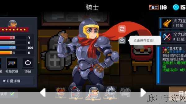 元气骑士场景关卡通关全攻略详解