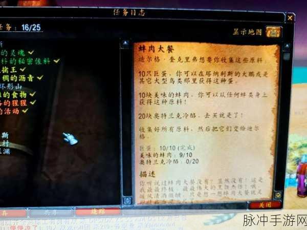 魔兽世界烹饪技能大飞跃，280-375级速成攻略