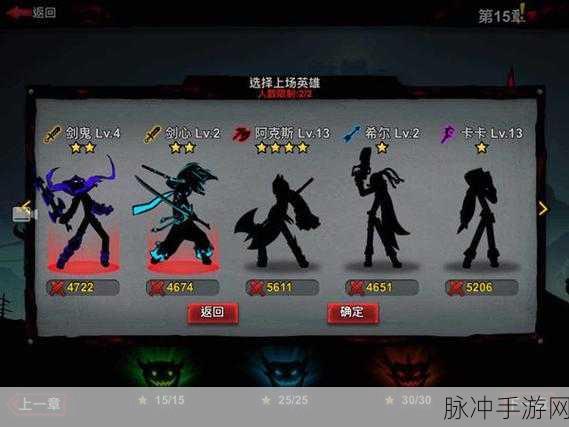 火柴人联盟2vivo安卓APK深度攻略与数据解析