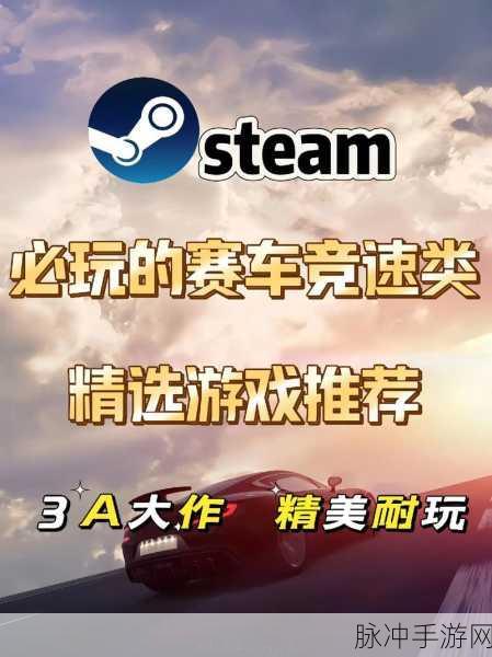 竞速激情再升级，体验最新版热门赛车竞速游戏下载指南