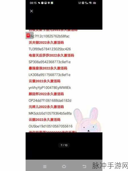 揭秘迷你世界永久激活码获取攻略